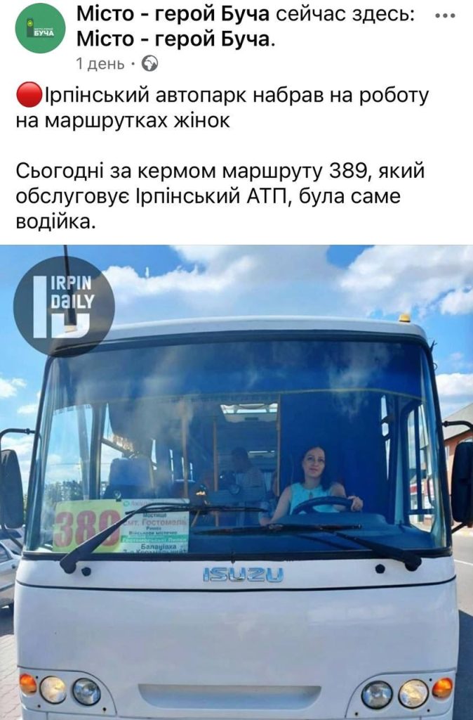 Мужчин не хватает: в Ирпене на Украине на работу водителей маршруток набирают женщин, - местные каналы