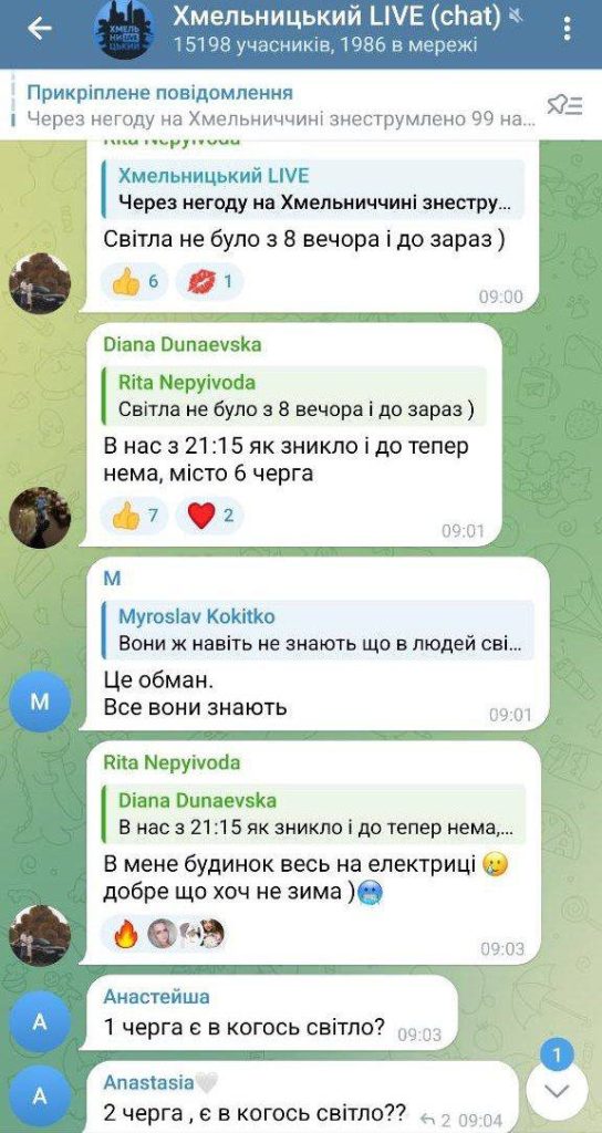 В Хмельницком света нет уже больше 12 часов подряд, пишут местные жители в пабликах