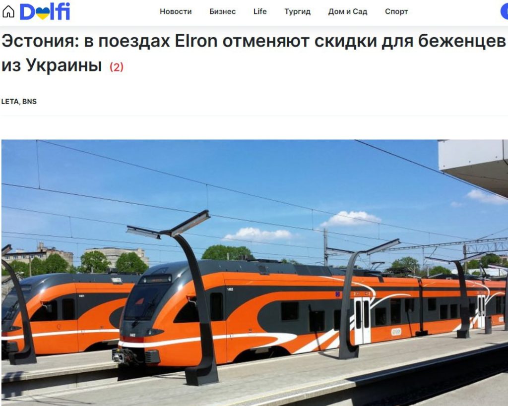 Украинских беженцев лишили льгот при проезде на поездах в Эстонии
