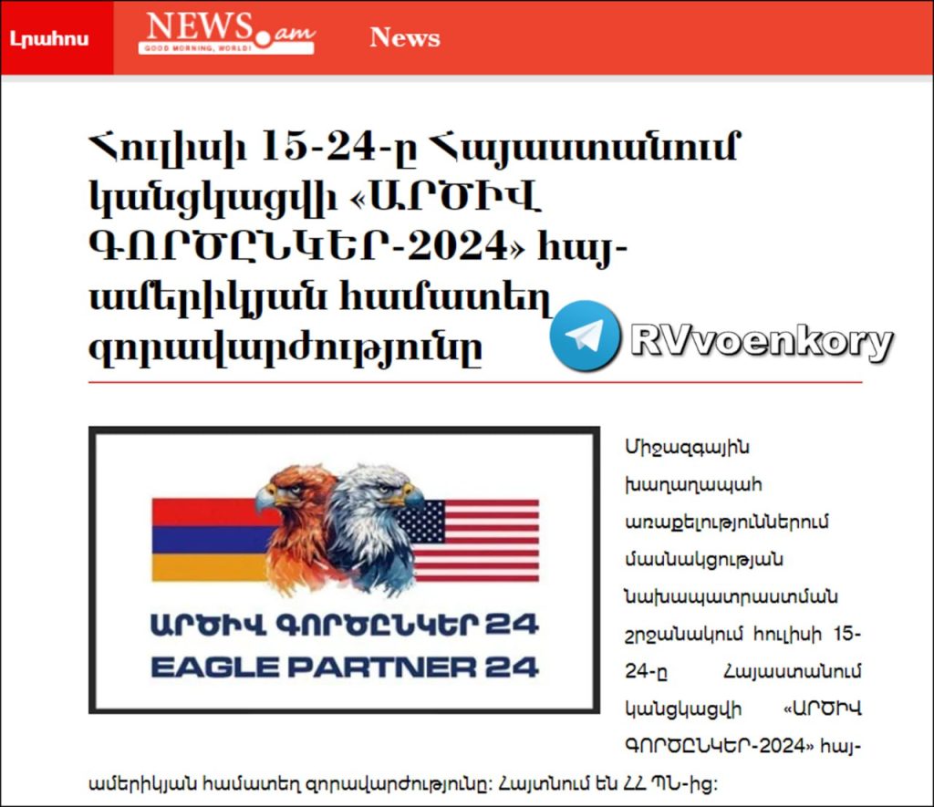 Армения проведет учения с американскими военными