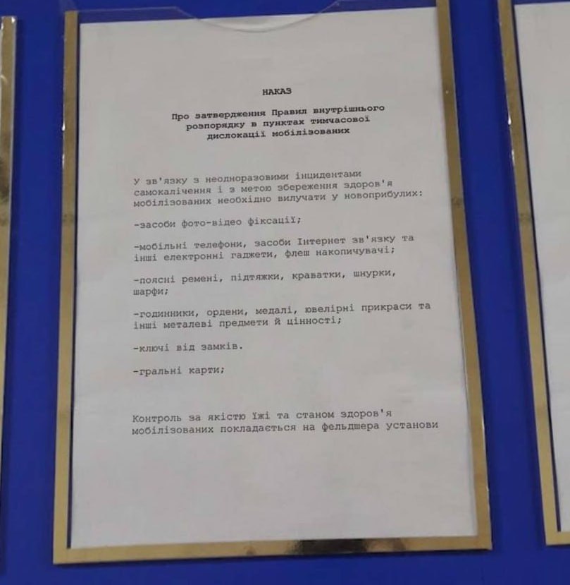 В ТЦК у мобилизованных начали отбирать предметы для возможного самоубийства