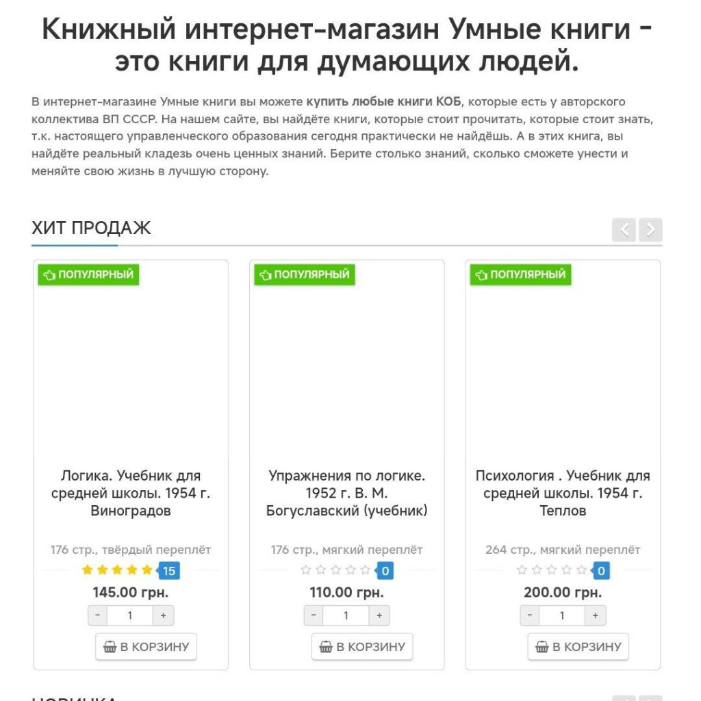 В Полтаве с обыском пришли к владельцам интернет-магазина книг за учебники на русском