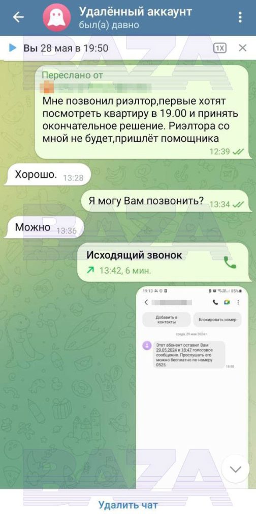 Врач поликлиники при МГИМО продала квартиру, оформила несколько кредитов и перевела мошенникам 26 млн рублей