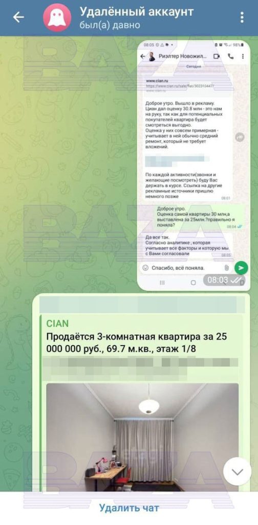Врач поликлиники при МГИМО продала квартиру, оформила несколько кредитов и перевела мошенникам 26 млн рублей