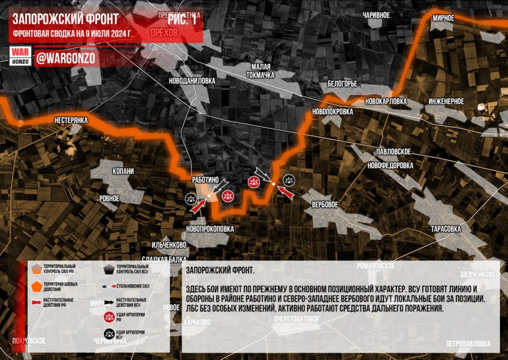 Варгонзо: Фронтовая сводка на утро 09.07.2024