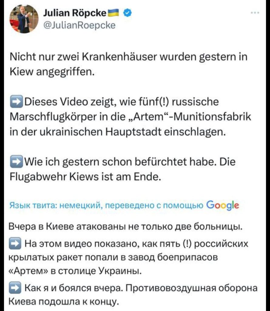 Противовоздушной обороне Киева пришел конец – Репке