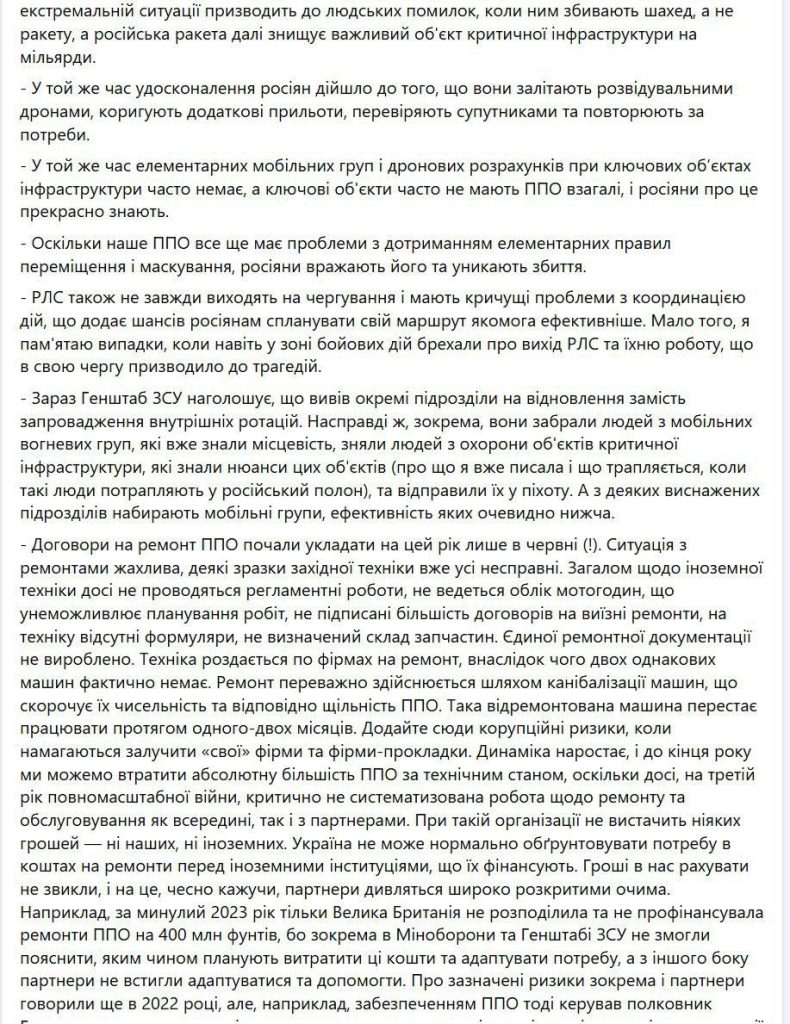 Наша слониха Марьяна Безуглая продолжает открывать народу правду о ВСУ