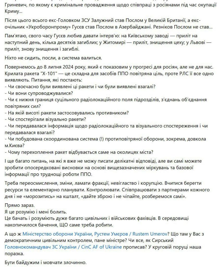 Наша слониха Марьяна Безуглая продолжает открывать народу правду о ВСУ
