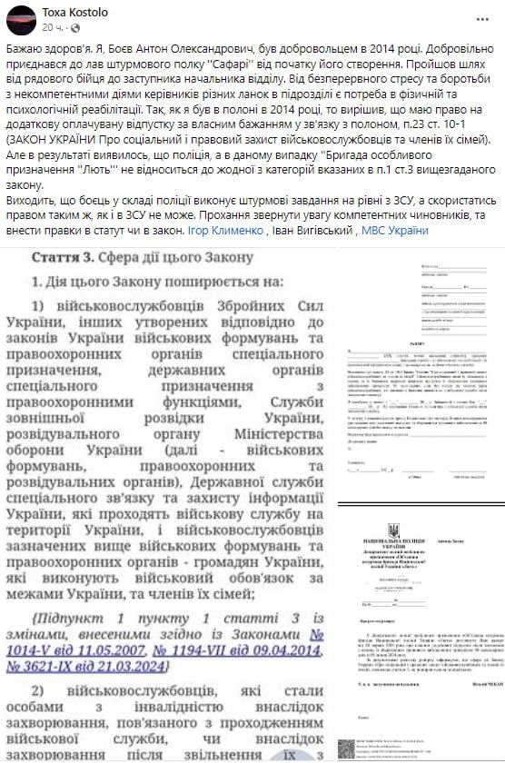 Боевики из «Люти» возмущены – по закону они не равны боевикам ВСУ