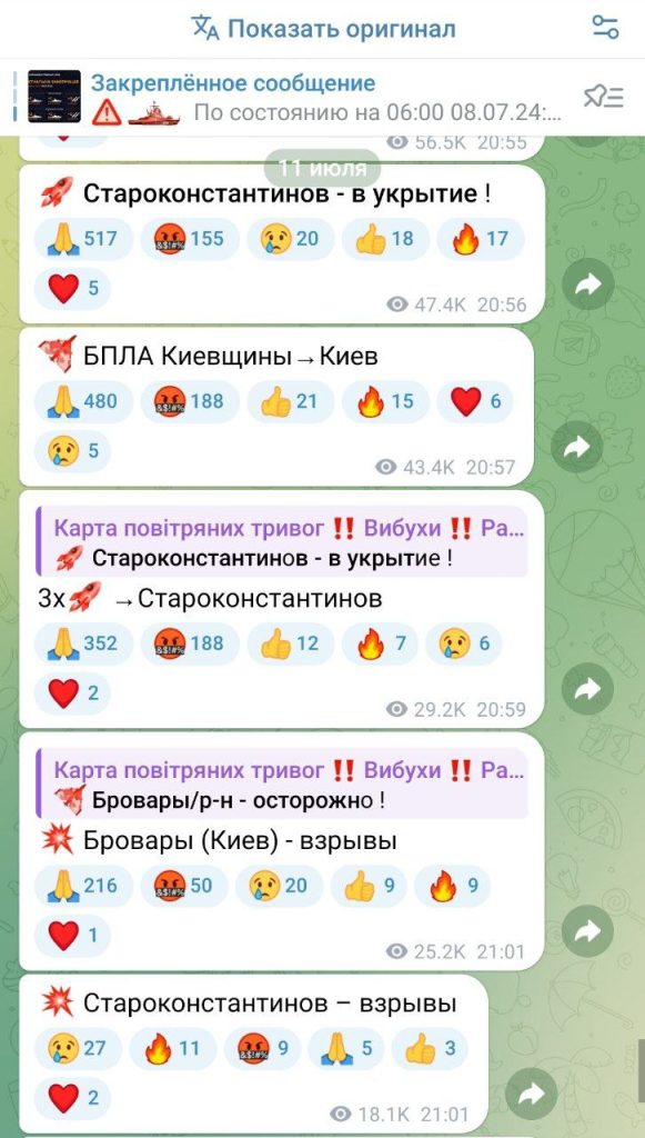 Массированный комбинированный удар по территории Украины