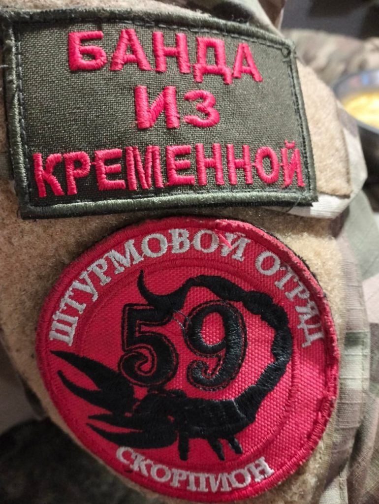 Шевроны из зоны СВО