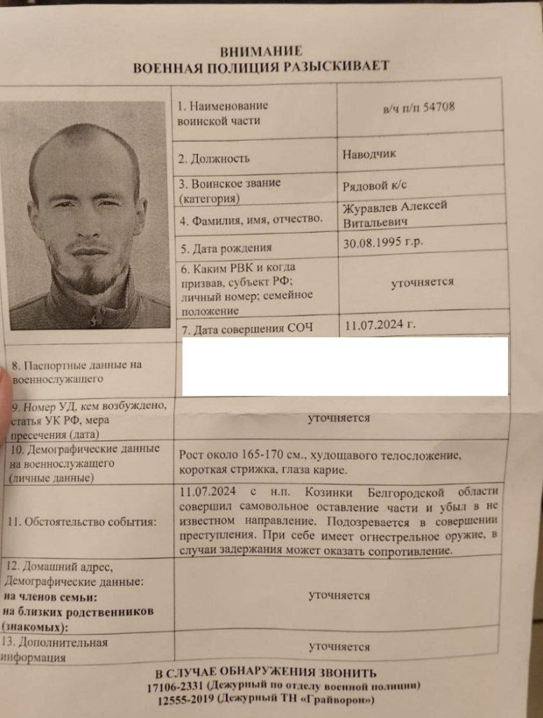 Мужчина устроил стрельбу в пункте военной дислокации в Белгородской области, пишут СМИ