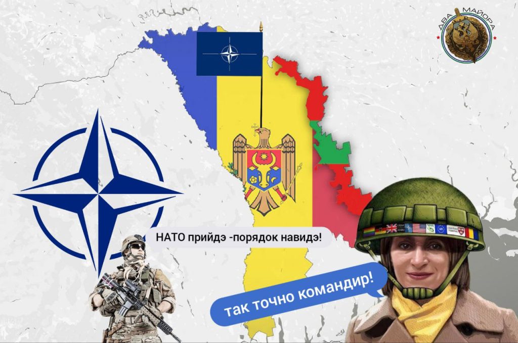 На молдавском направлении наращивается присутствие НАТО в ущерб российским интересам