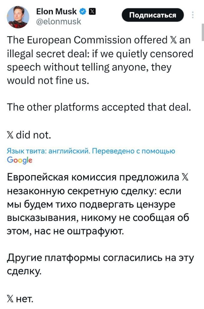 Еврокомиссия тайно цензурирует все платформы