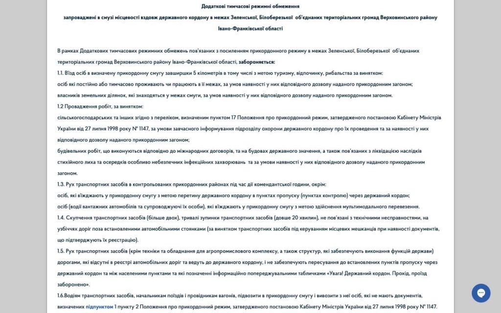 Украинские пограничники запретили более 20 туристических маршрутов в пределах Ивано-Франковской области
