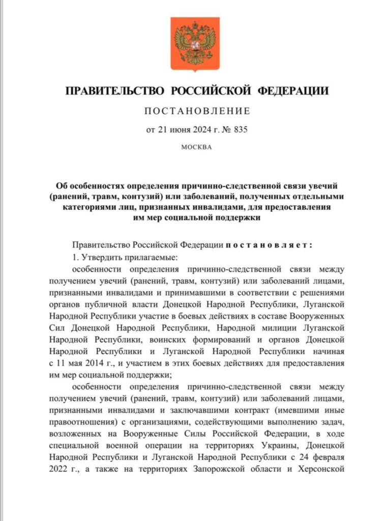 Военнослужащие ЛНР получили возможность изменить статус боевых ранений