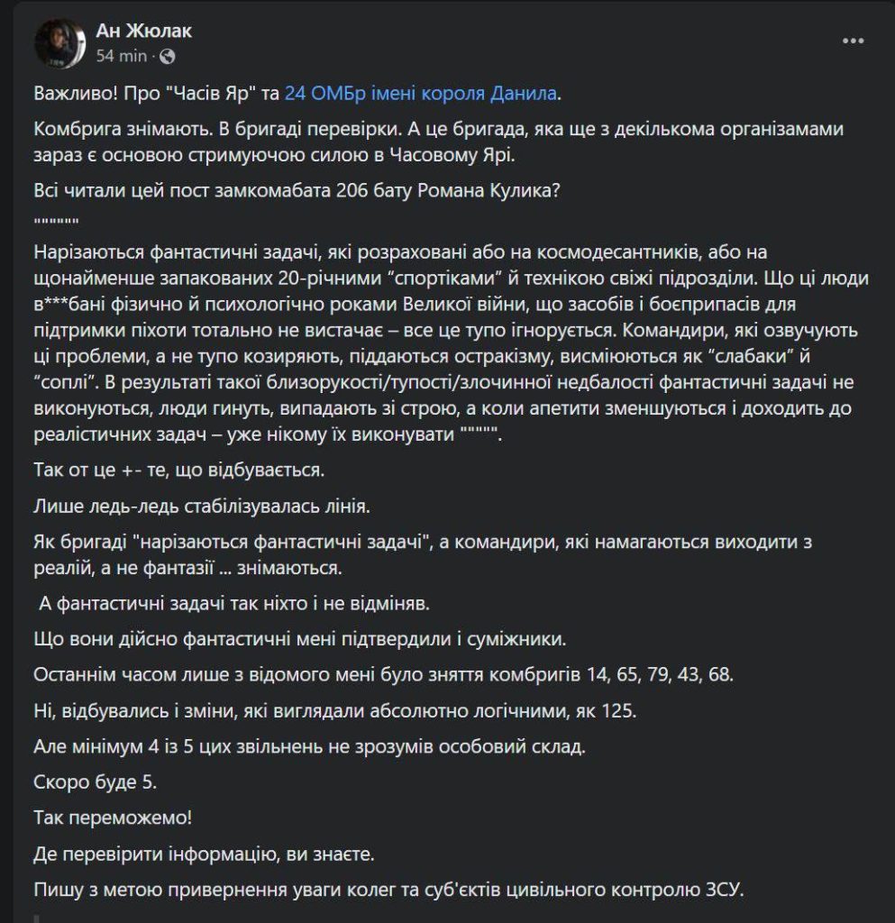 В ВСУ активно снимают командиров бригад