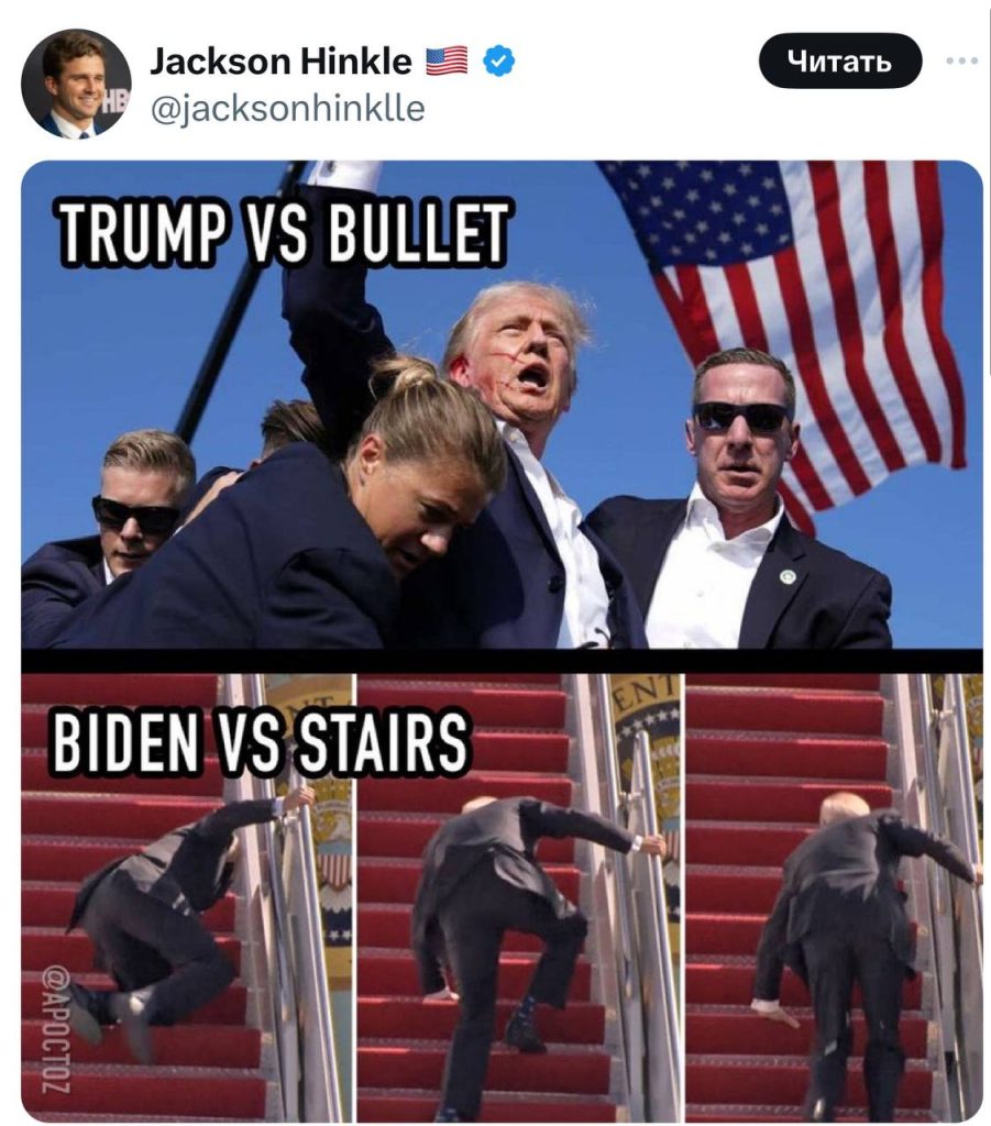 «Трамп vs пули — Байден vs лестницы»