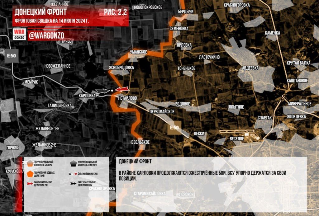 Wargonzo: Фронтовая сводка на утро 14.07.2024