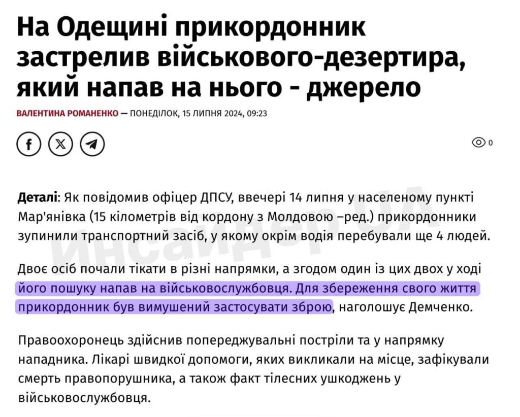 В Одесской области пограничник застрелил военного-дезертира, — спикер Государственной пограничной службы Украины