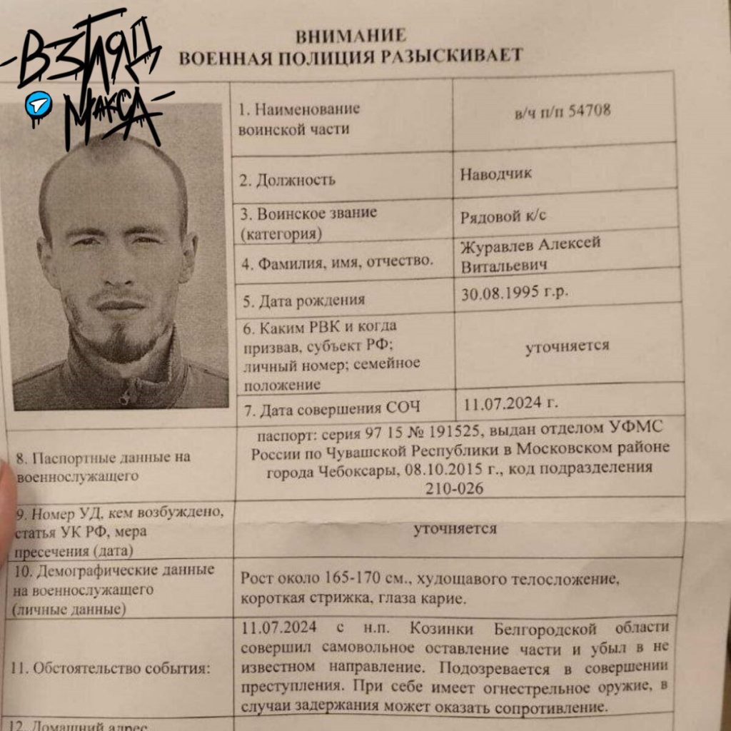 Задержан военнослужащий, который расстрелял своих сослуживцев и сбежал из части в Белгородской области