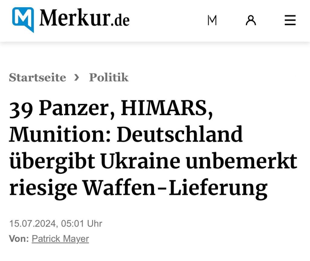 Немецкое издание Merkur сообщает, что на территорию Украины прибыло вооружение и техника из пакета военной помощи, который был анонсирован Германией 14 июня