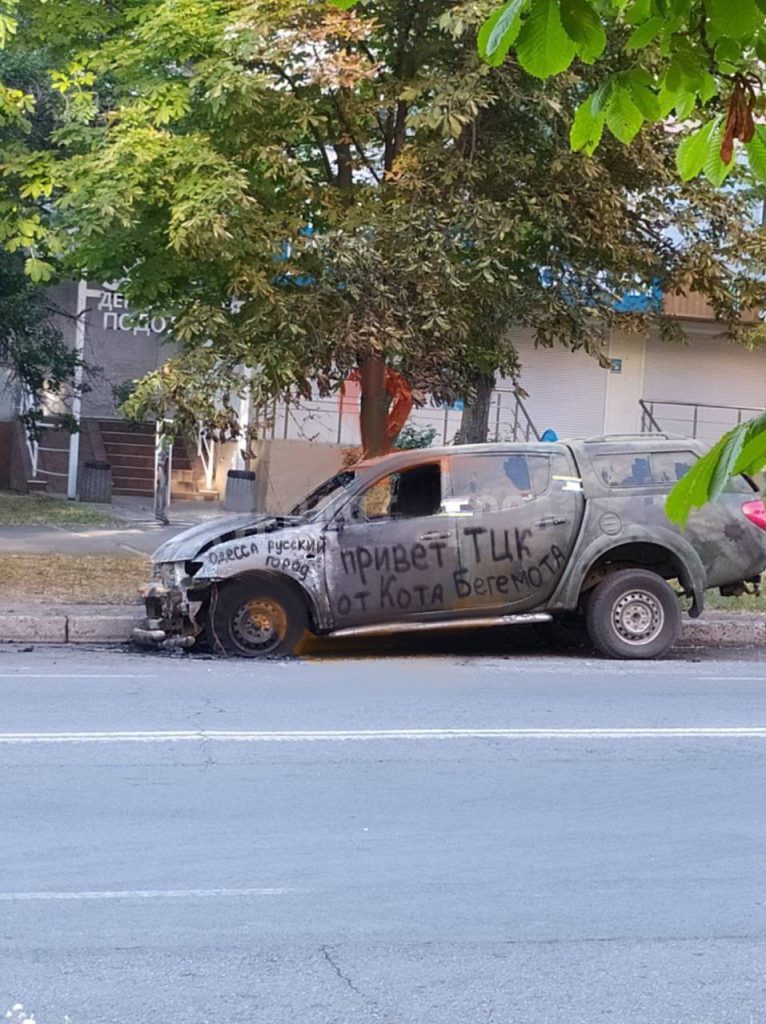 Очередную машину военного сожгли в Одессе