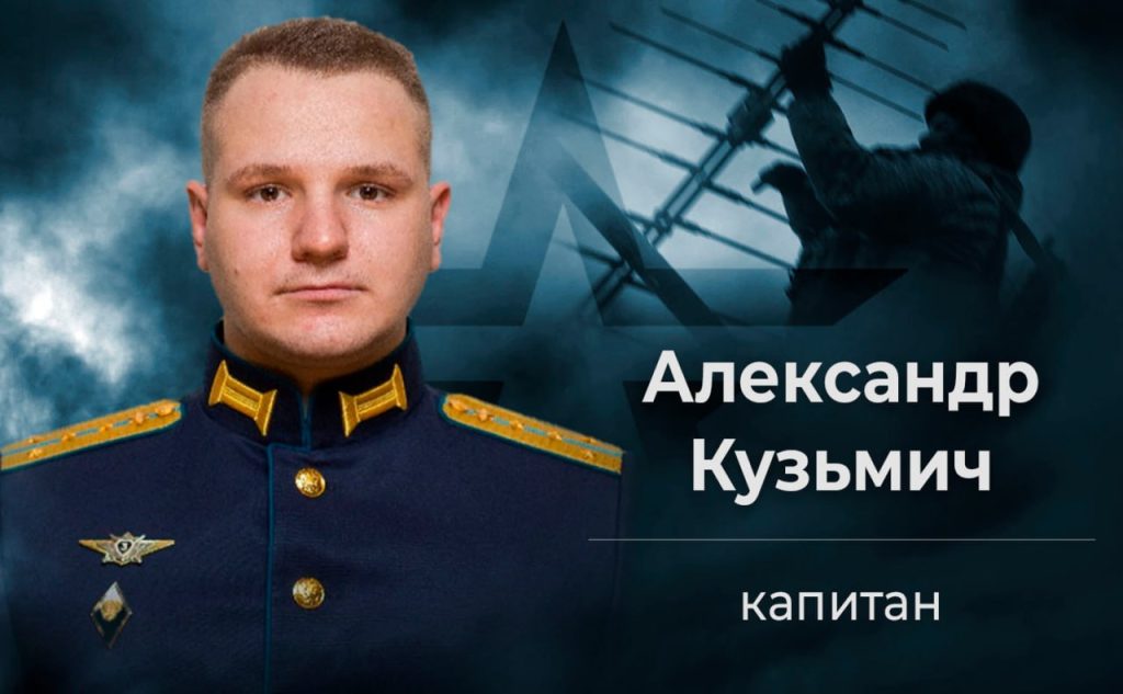 Обеспечил связь с командованием