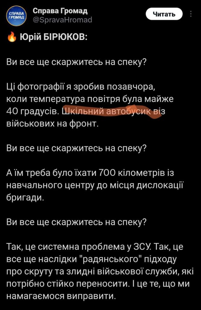 ВСУ перевозят своих боевиков школьными автобусами