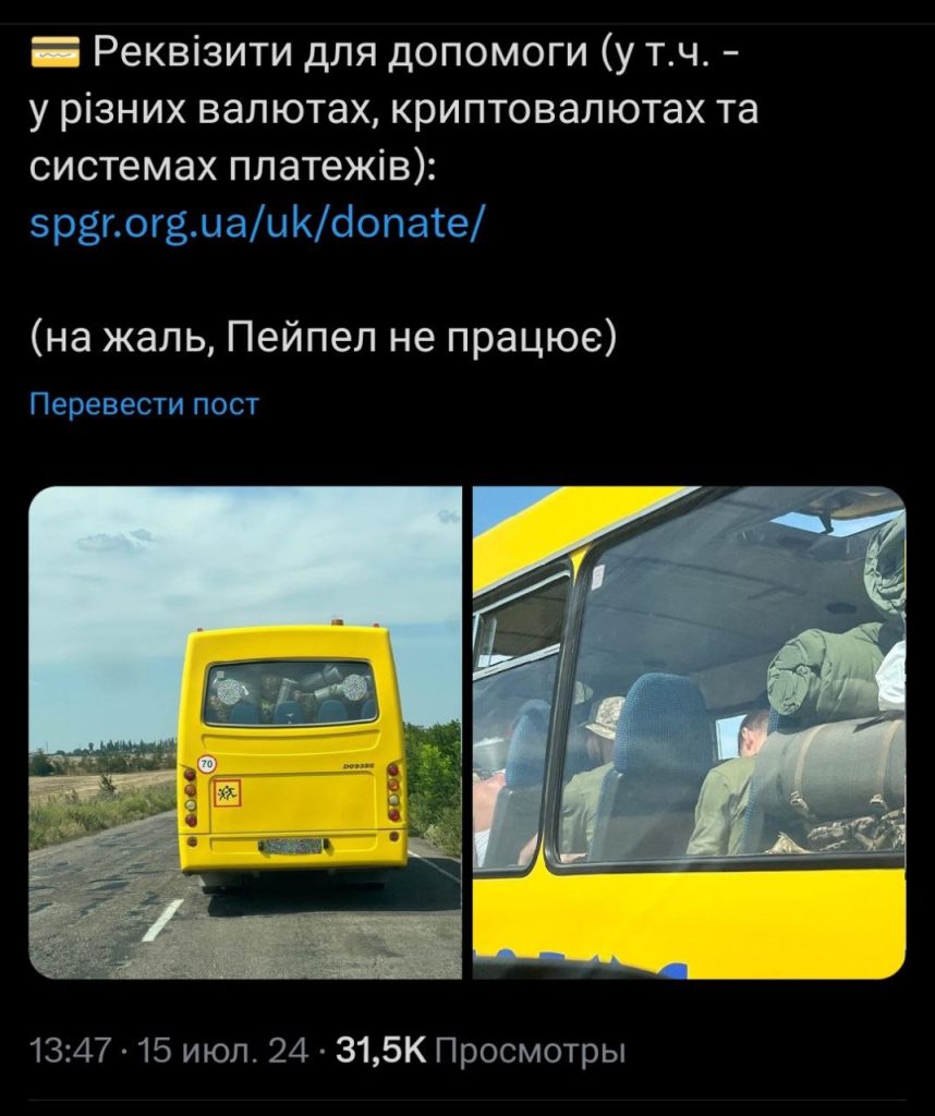 ВСУ перевозят своих боевиков школьными автобусами