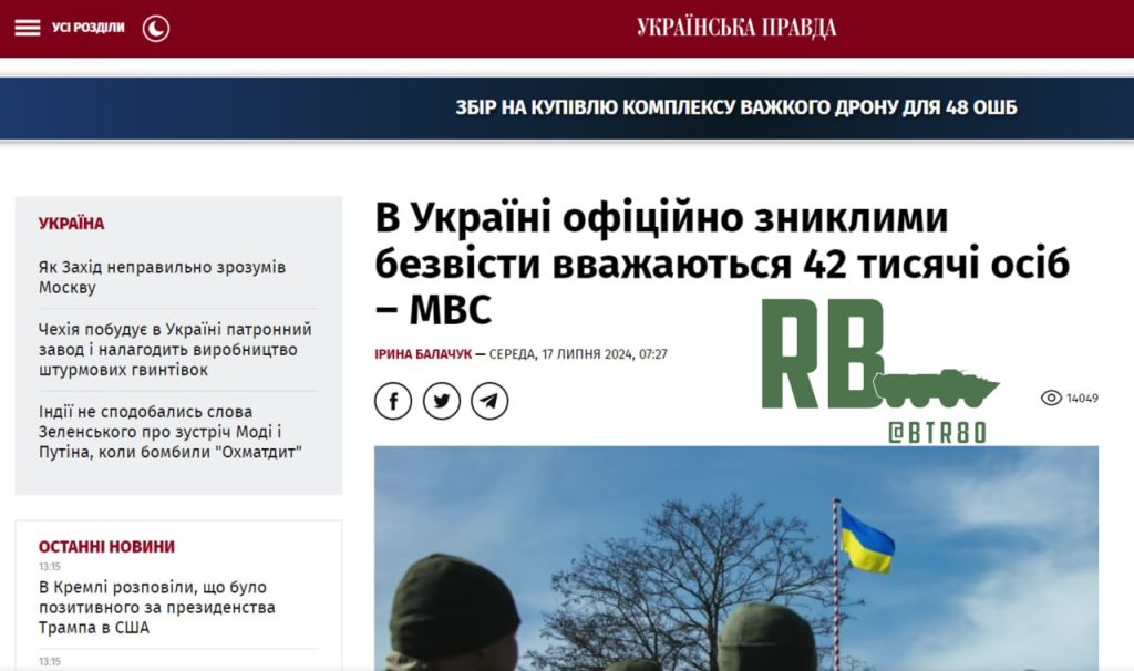 Молчание ягнят: более 42.000 украинцев "пропали без вести" из-за чего семьи остаются без финансовой поддержки