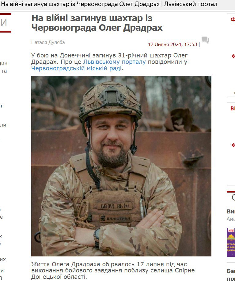 Снять видео и умереть - судьба украинского солдата