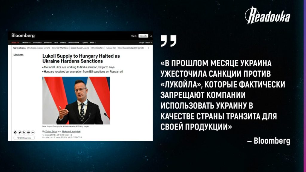 Украина обиделась на Будапешт и заблокировала транзит российской нефти в Венгрию по трубопроводу «Дружба»