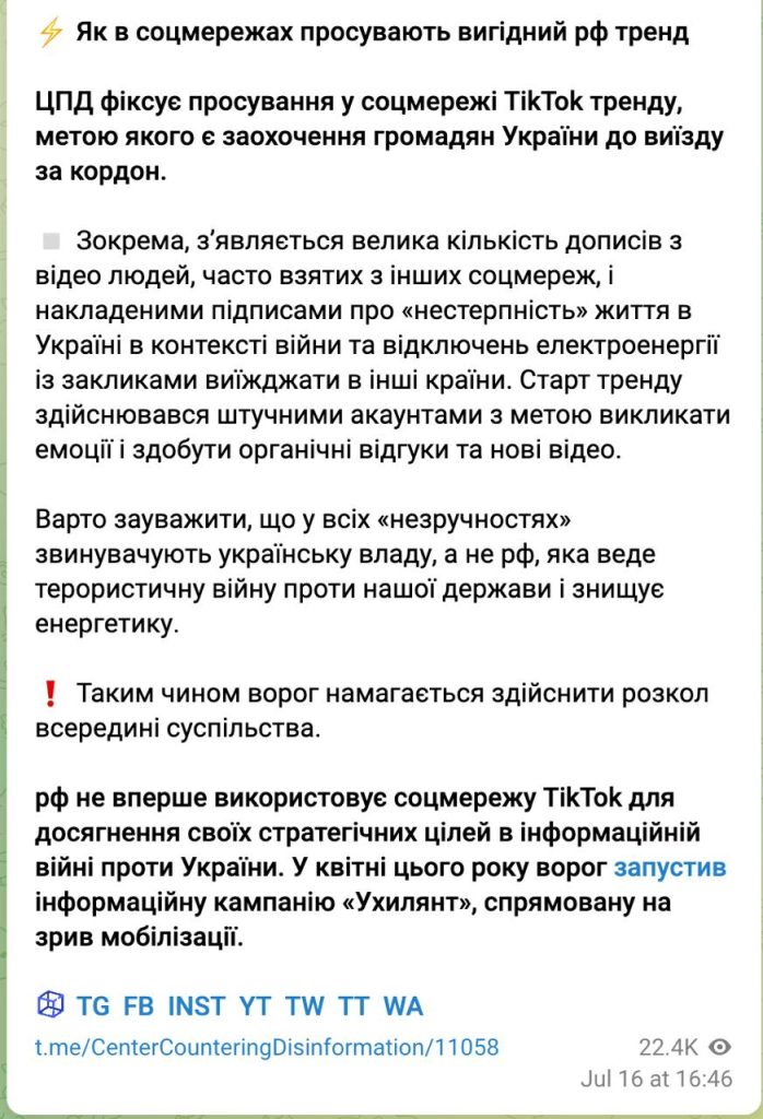 Всех украинцев, высмеивающих жизнь в условиях дефицита электричества и мобилизации, обвинили в работе на Россию