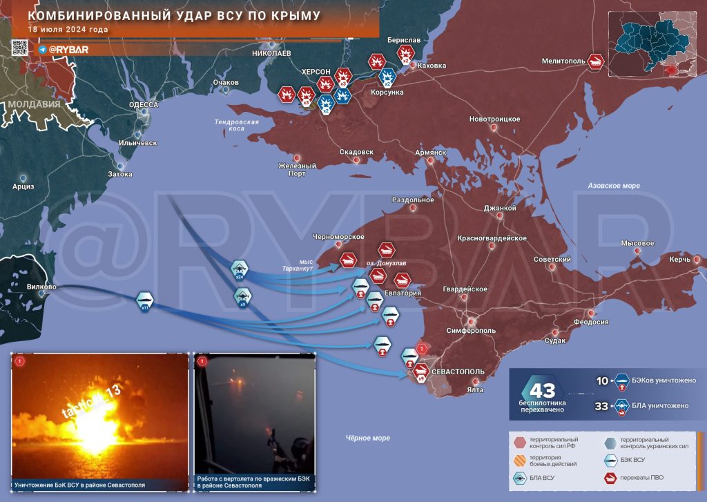 Об очередном комбинированном ударе ВСУ по Крыму