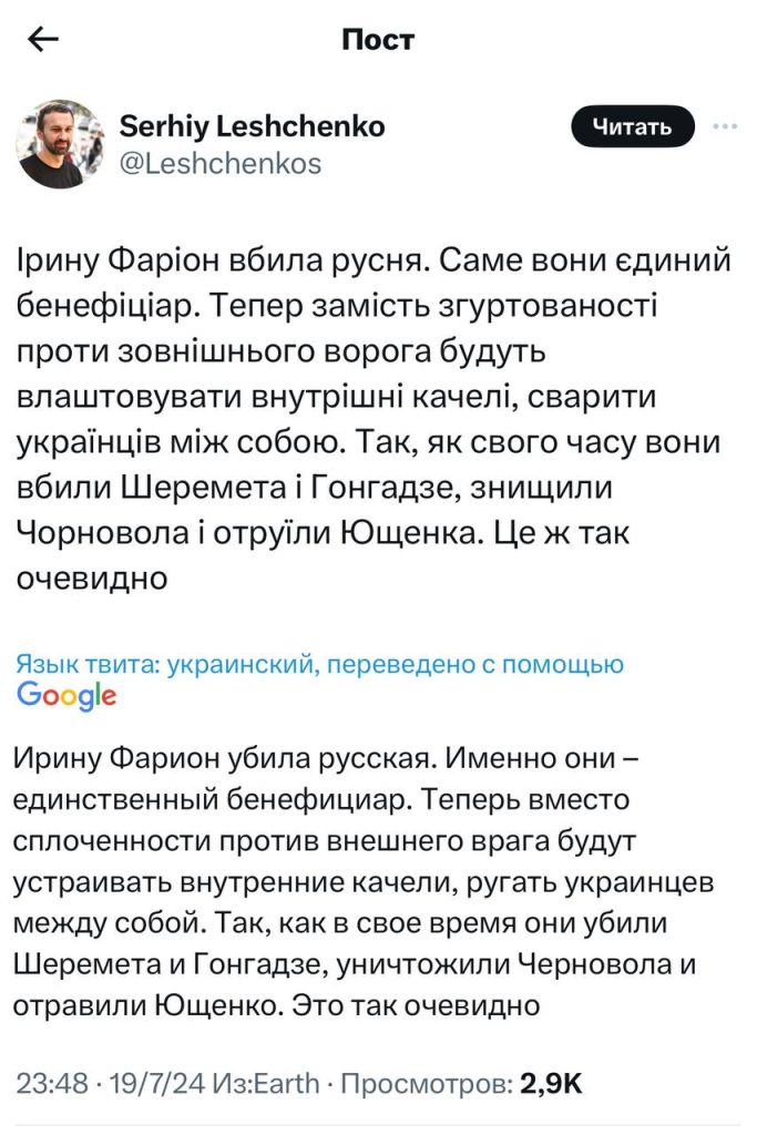 Юрий Подоляка - Кто убил Ирину Фарион: "это же очевидно..."