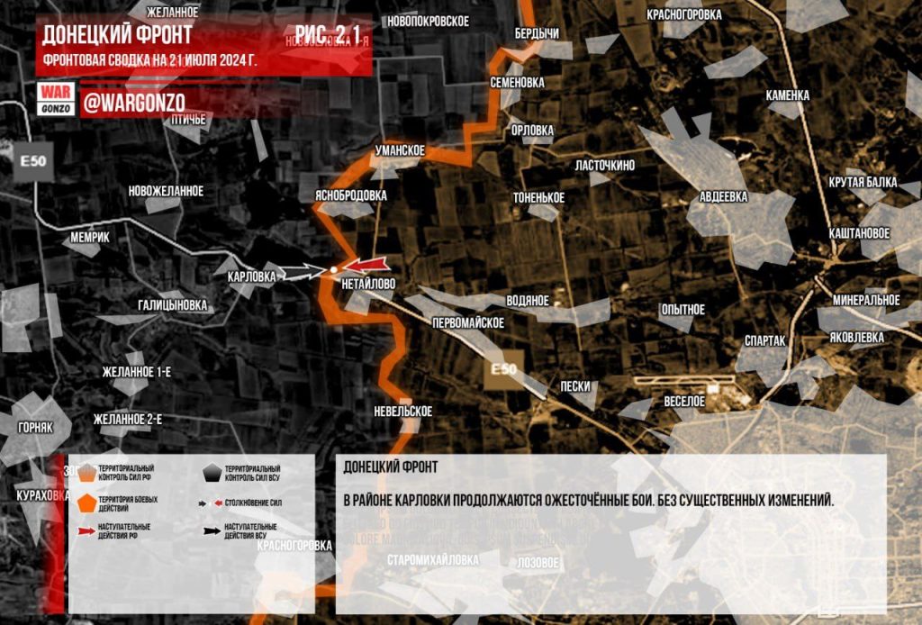 Варгонзо: Фронтовая сводка на утро 21.07.2024