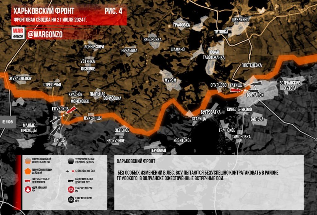 Варгонзо: Фронтовая сводка на утро 21.07.2024