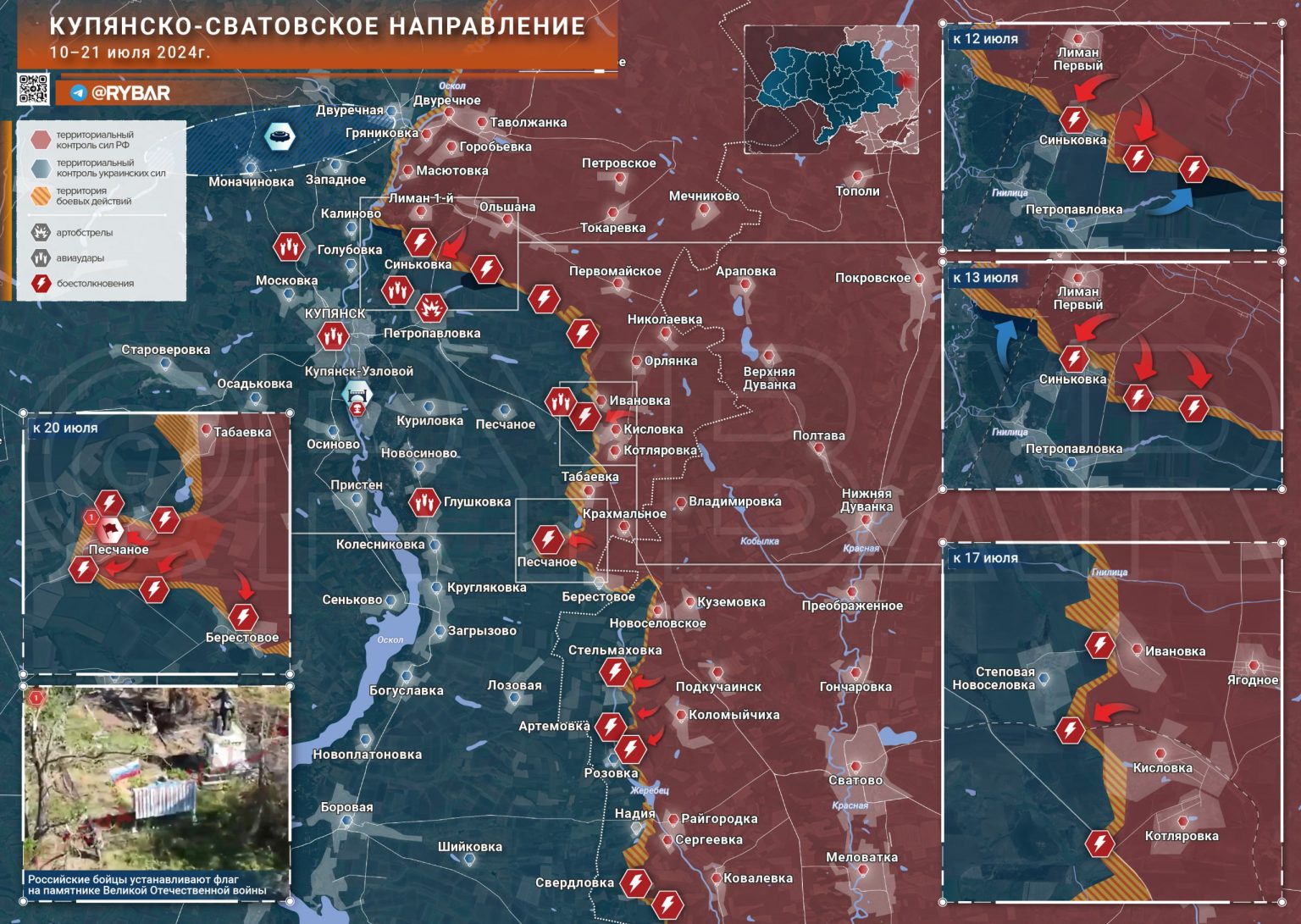 Карта боевых действий на 03.07 2024