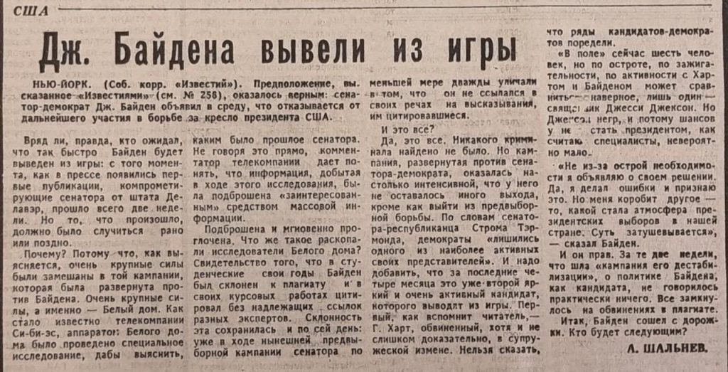 В Кремле отреагировали на выход Байдена из президентской гонки