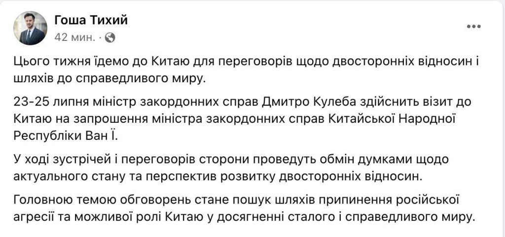 На этой неделе глава МИД Кулеба посетит Китай для переговоров с китайским министром Ван И о завершении войны