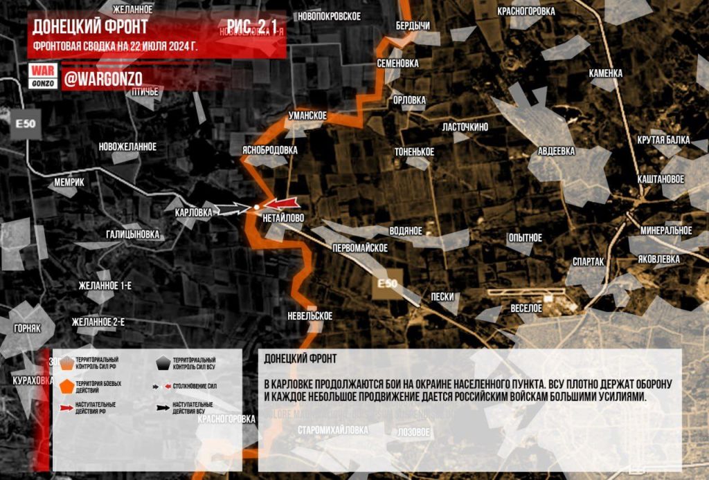 Варгонзо: Фронтовая сводка на утро 22.07.2024