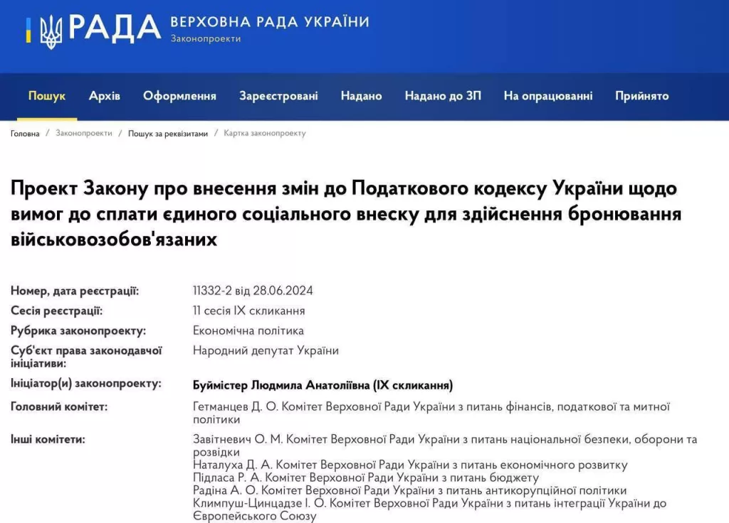 Правительство Украины утвердило размер «отступных», которые нужно вносить за одного человека, чтобы официально откупить его от армии