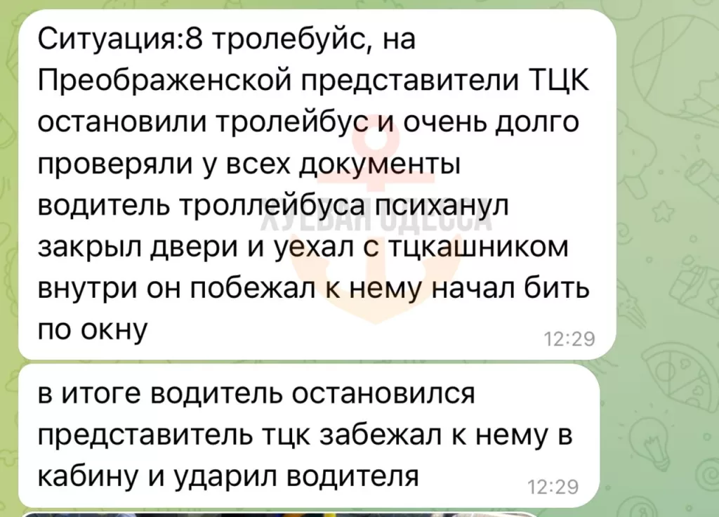 Народная ненависть к ТЦК выходит из-под контроля: новая драка в Одессе - моГилизатор напал на водителя троллейбуса