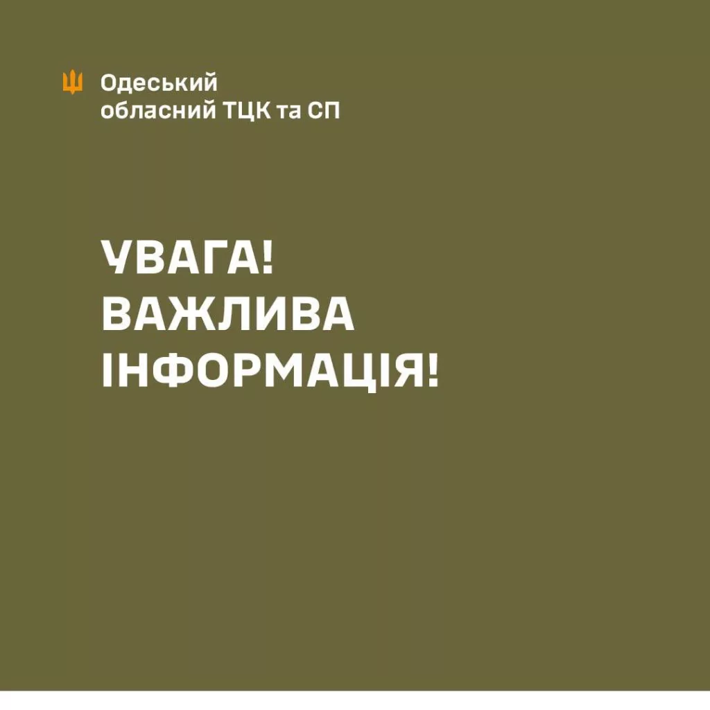 Сотрудники ТЦК могут мобилизовывать мужчин в возрасте от 18 до 25 лет в отдельных случаях