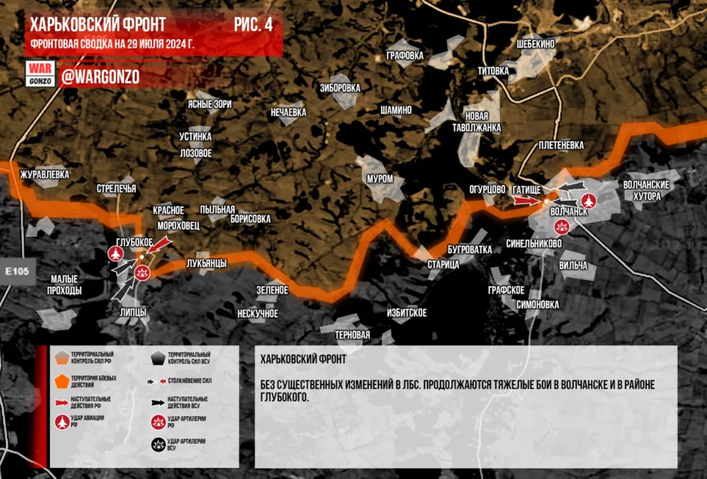 Варгонзо: Фронтовая сводка на 29.07.2024