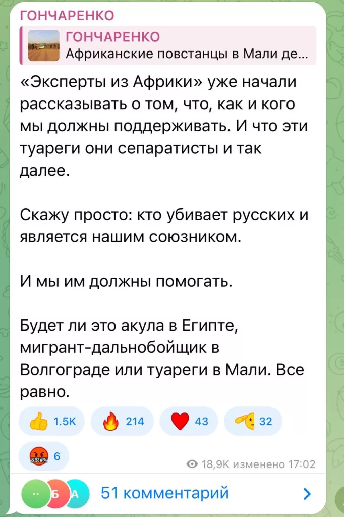 «Кто убивает русских — тот и наш союзник»