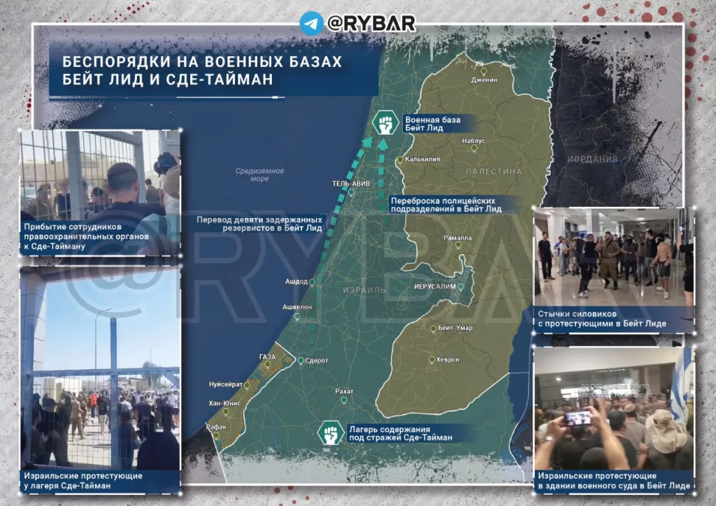 Рыбарь: О беспорядках на военных базах Бейт Лид и Сде-Тайман