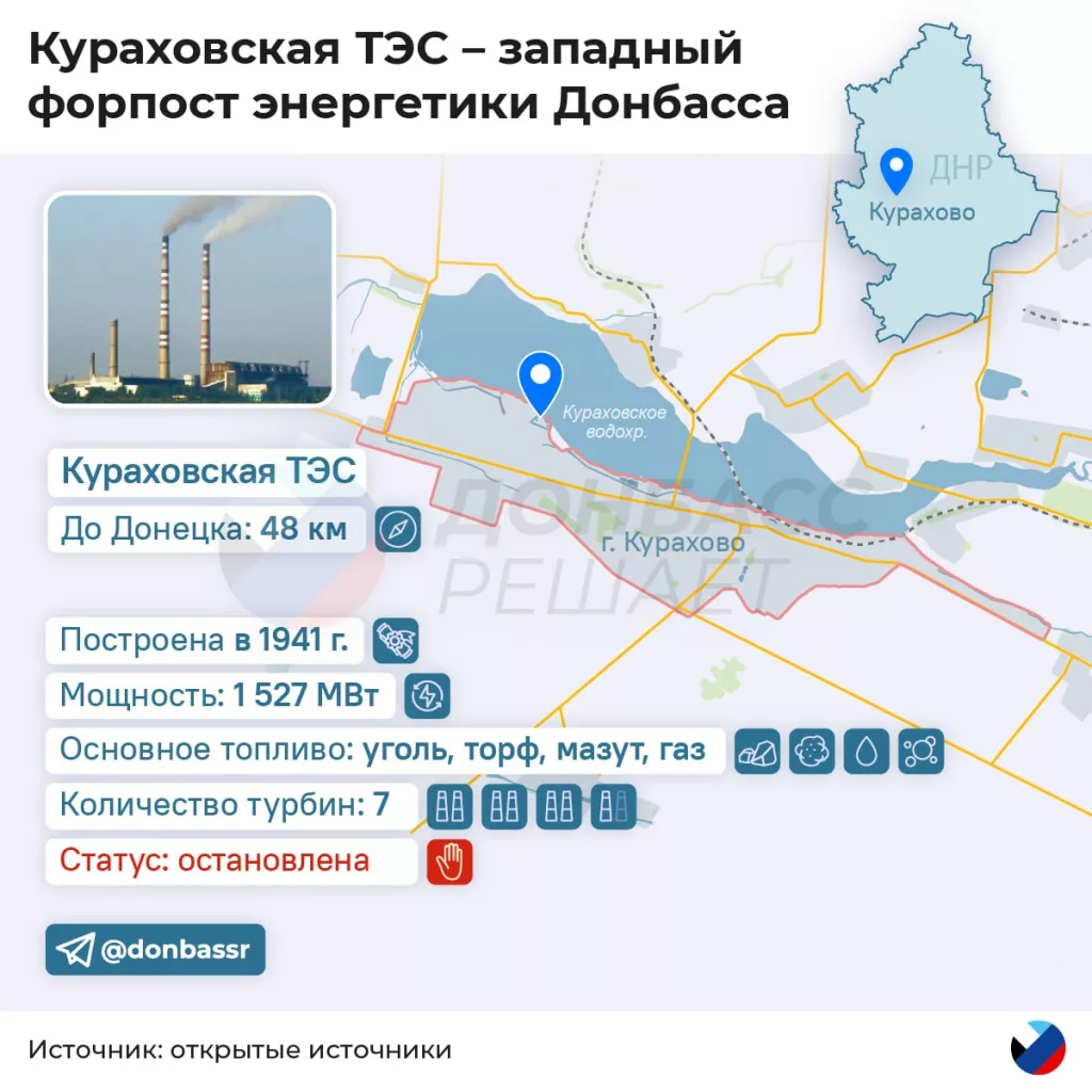 Энергетика Донбасса тяжело ранена, но ее обязательно спасут, чтобы она возродила регион