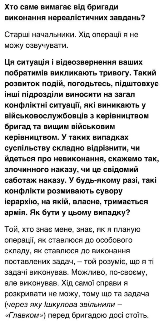 «Мне сказали: «Тебе, наверное, надо отдохнуть»: бывший командир 80 десантно-штурмовой бригады ВСУ Ишкулов прокомментировал свое снятие с должности